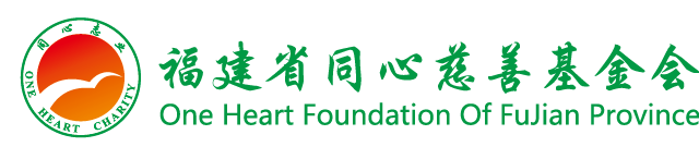 第六届善才种子招募，福建县域公益伙伴看过来！丨善才种子